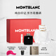 萬寶龍（MONTBLANC）純白印記女士香水禮盒(50ml+隨機(jī)小樣)教師節(jié)禮物東方花香調(diào)