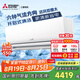 三菱電機(jī)（Mitsubishi Electric）TZ系列1.5匹 新二級(jí)能效13-21㎡適用變頻冷暖 空調(diào)省電掛機(jī)國(guó)家補(bǔ)貼低躁輕音MSZ-TZ12VA