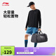 李寧桶包情侶款健身系列時(shí)尚運動(dòng)休閑背包斜挎包ABLV009