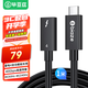 畢亞茲 雷電4全功能延長(cháng)線(xiàn) 1米 Type-c公對母口8K投屏40G傳輸PD100W兼容USB4雷電3蘋(píng)果筆記本連接線(xiàn)