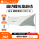 牧高笛（MOBIGARDEN）俊庭牛津布天幕 戶外露營(yíng)便攜防雨遮陽(yáng)棚涼棚蝶形天幕 晨霧白（中號(hào)）