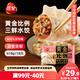 三全黃金比例三鮮水餃618g*2袋36只 速凍水餃蒸餃煎餃早餐食品