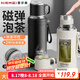恩爾美（nRMEi）磁吸保溫杯大容量男士茶水分離316便攜燜泡茶男款磁彈保溫水杯子