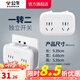 公牛插座轉換器插頭 無(wú)線(xiàn)插排usb  多功能插座/一轉多保護門(mén)/ 擴展轉換器 /適用于臥室廚房 【一轉二】分控開(kāi)關(guān) GN-9323