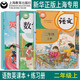 正版滬教版上海新教材2025小學(xué)生課本教材教科書(shū)語(yǔ)文數學(xué)英語(yǔ)一年級下冊二年級上冊三四年級下冊五六年級上冊第一二學(xué)期123456上冊下冊練習冊部分全套閱讀預習教學(xué)測試備用新課標課本 【2上】6本 語(yǔ)數英