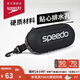 速比濤（Speedo）經(jīng)典大標(biāo)時(shí)尚硬質(zhì)不壓鏡便攜排水泳鏡收納盒 黑色