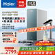 海爾（Haier）1000G進(jìn)口膜加熱直飲一體機(jī)【鮮活水】家用即熱凈水器RO凈飲機(jī) HKC2400-R986HU1
