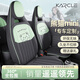 卡客（Karcle）專(zhuān)用吉利熊貓mini座椅套全包25款卡丁騎士座套元氣熊迷你坐墊座墊 【趴趴熊】果敢綠-標準版【前后排全包】 2023-2025款吉利熊貓mini專(zhuān)用