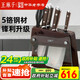 王麻子菜刀刀具全套 50Cr高碳鋼廚具套裝 家用廚房砍骨切菜多用水果刀剪刀磨刀器