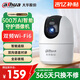 dahua大華500萬智能家居攝像頭無線wifi網(wǎng)絡(luò)高清夜視360度旋轉(zhuǎn)室內(nèi)手機(jī)遠(yuǎn)程監(jiān)控家用云臺 DH-E6A-5M PRO