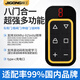 際工電動(dòng)卷簾門遙控器車庫卷閘門小區(qū)道閘抬杠伸縮門八合一通用遙控器 【一控8門充電款】藍(lán)色
