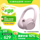 索尼（SONY）WH-CH720N 無(wú)線(xiàn)降噪立體聲耳機(jī) 粉色 十一出游季 中秋送禮