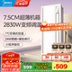 美的（Midea）風(fēng)暖浴霸暖風(fēng)照明排氣一體雙電機(jī)取暖器集成吊頂衛(wèi)生間國(guó)家補(bǔ)貼Y9 Y9觸控丨7.5CM超薄機(jī)身丨暖風(fēng)可視化