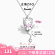 正港（ZGO）項鏈女925銀三麗鷗HelloKitty女孩女生生日七夕情人節禮物 3169