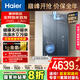海爾（Haier）【麥浪K70SGT無(wú)冷凝水】16升家用燃?xì)鉄崴魈烊粴?一級(jí)能效零冷水 恒溫靜音大水量 國(guó)家補(bǔ)貼20%