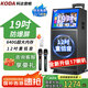 科達(dá)KD-1230廣場舞音響帶顯示屏戶外k歌專用視頻k歌卡拉ok點(diǎn)歌一體機(jī)唱歌移動藍(lán)牙音箱家庭ktv音響套裝
