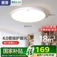 惠普普瑞護眼led臥室吸頂燈超薄超亮兒童房書房燈中山燈具包安裝