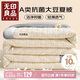 無印良品A類10%大豆纖維空調(diào)被子被芯夏涼被雙人 200*230cm【奶昔白拼灰】