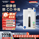 史密斯（A.O.SMITH）燃?xì)鉄崴鳌鹃T(mén)店爆款】JSQ-CSCWi  家用一級(jí)靜音恒溫舒適大水量天然氣熱水器  以舊換新 （定金） 16L 同城官方門(mén)店速配 咨詢客服有優(yōu)惠