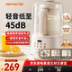 九陽（Joyoung）破壁機2025新款隔音罩輕音降噪家用豆?jié){機料理機全自動免煮免濾五谷雜糧大容量早餐機榨汁機P725 【精磨精煮  觸控彩屏】