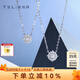 謝瑞麟（TSL）18K金鉆石項鏈星之光系列白金吊墜套鏈63239-63241 【現貨】1克拉效果，約14分