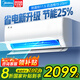 美的（Midea）空調(diào)1.5匹/大一匹家電國家補貼20% 2025酷省電新一級能效節(jié)能變頻冷暖掛機防直吹大風口臥室空調(diào) 大1.5匹 一級能效 新款上市酷省電Q 省電節(jié)能