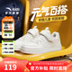 安踏兒童學(xué)生小白鞋子2025春秋新款男女中大童防滑軟底休閑鞋低幫板鞋 【男女童】紙莎白8077-3 36