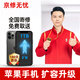 京修無(wú)憂(yōu) 蘋(píng)果手機內存升級 iphone 擴展硬盤(pán)擴容手機維修【加內存】 蘋(píng)果 6s Plus 升級 64G