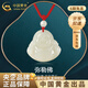 中國黃金（CHINA GOLD）彌勒佛和田玉吊墜佛公男女玉石玉墜生日禮物送女友老婆教師節禮物【大號/紅繩】彌勒佛項繩