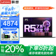 聯(lián)想小新Pro14筆記本電腦 旗艦銳龍版高性能輕薄商務(wù)設(shè)計(jì)辦公揚(yáng)天V全能本學(xué)生網(wǎng)課游戲手提本昭陽可選 R5-7430U 32G內(nèi)存 1TB固態(tài) X5 IPS全高清屏 游戲級(jí)顯卡 全新升級(jí) WiFi6