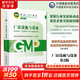 【新華書店正版】藥品GMP指南第二版生產(chǎn)藥企藥廠GMP應知應會藥品生產(chǎn)質(zhì)量管理規(guī)范實施教程藥品生產(chǎn)質(zhì)量管理實踐規(guī)范檢查員藥品 【廠房設(shè)施與設(shè)備】國家藥品GMP指南第二版