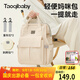 taoqibaby媽咪包嬰兒外出用品母嬰背奶雙肩多功能大容量媽媽包淺象牙