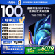 Vidda S100 Pro 海信電視100英寸 200分區 240Hz高刷 4+128G 以舊換新家電國家補貼 液晶電視100V1N-PRO