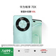 華為暢享 70X 國家補貼15% 256GB 湖光青 手機巨鯨長(cháng)續航 雙曲護眼屏 五星超耐摔 鴻蒙曲面屏手機