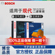 博世（Bosch）濾清器套裝適用于 兩濾 空氣濾和活性炭空調(diào)濾芯 現(xiàn)代伊蘭特 1.5L(21至25款)