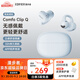 漫步者（EDIFIER）Comfo Clip Q qq耳夾式藍牙耳機 開(kāi)放式 同聲傳譯 適用蘋(píng)果華為小米OPPO手機 海鹽藍