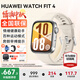 華為【中秋節禮物】華為手表watch fit4智能運動(dòng)健康通話(huà)NFC支付血氧送男女朋友禮物fit3升級5Pro 悅動(dòng)白+送高清貼膜*2+定制表帶