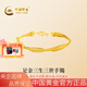 中國(guó)黃金（CHINA GOLD）黃金手鐲女士999足金三生三世金鐲子七夕情人節(jié)禮物送女友老婆 足金手鐲金重約8.0g【玫瑰禮盒】