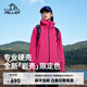 伯希和（Pelliot）【巖殼限定色】戶外硬殼沖鋒衣男女25新款外套防水工裝單層夾克 【男女同款】數(shù)字玫粉| 新色發(fā)售 L