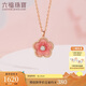 六福珠寶 18K金鎏彩小桃花鉆石項(xiàng)鏈套鏈 共1分/紅18K/約1.75克