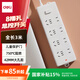 得力（deli）新國標安全插座 插排/插線(xiàn)板/接線(xiàn)板/排插/拖線(xiàn)板 總控開(kāi)關(guān) 兒童保護門(mén) 8位3米 18258