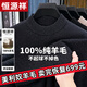 恒源祥100%純羊毛衫男秋冬季新款加厚保暖半高領(lǐng)毛衣中年男士針織打底衫 深灰 100%高檔精品羊毛 L 輕奢高檔男裝
