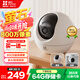 螢石室內(nèi)4K AI標(biāo)準(zhǔn)版云臺(tái) 800萬極清 室內(nèi)智能無線監(jiān)控器家用攝像頭雙向通話 手機(jī)遠(yuǎn)程 自動(dòng)巡視