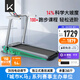 Keep跑步機(jī) 家用智能跑步機(jī) 電動(dòng)調(diào)節(jié)坡度 可折疊安靜低音Runner1 Pro