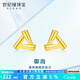世紀緣黃金耳飾女三角形幾何簡(jiǎn)約耳釘足金999簡(jiǎn)約輕巧送老婆生日禮物 0.27g