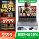 聯(lián)想拯救者Y7000P/G5000電競游戲筆記本電腦r 9000系同款RTX4060獨(dú)顯可選  大學(xué)生P圖設(shè)計(jì)本 G5000｜14核i7 16G 512G 4050 高刷高色域?qū)I(yè)電競屏