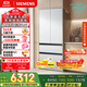 西門(mén)子（SIEMENS）504L無(wú)界平嵌法式多門(mén)雙循環(huán)冰箱機皇 超薄嵌入式零嵌 國家補貼四開(kāi)門(mén) 鋼化玻璃 晶耀KF89BEA63C
