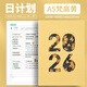 勤得利2026年鏤空日程本每日計劃表加厚工作日歷記事本高顏值時(shí)間管理效率手冊日記本商務(wù)筆記本子可定制 梵高黃