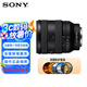 索尼（SONY）SEL2070G 全畫幅超廣角標準變焦G鏡頭 FE20-70mm F4 G濾鏡防護套裝