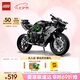 樂(lè)高（LEGO）積木機(jī)械組系列42170 川崎H2摩托車(chē)不可遙控男孩玩具七夕節(jié)禮物